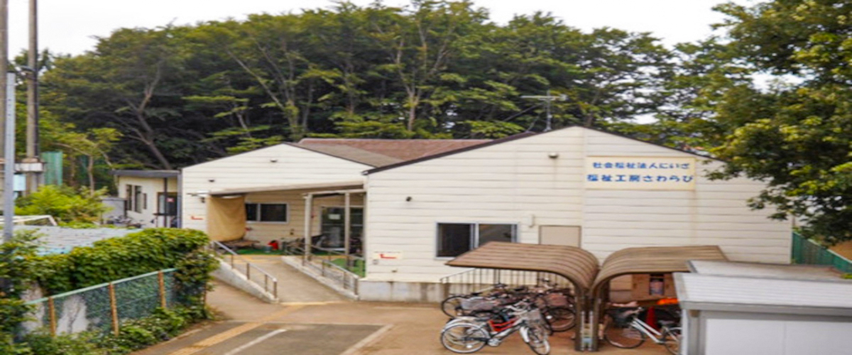 （事業所名１）